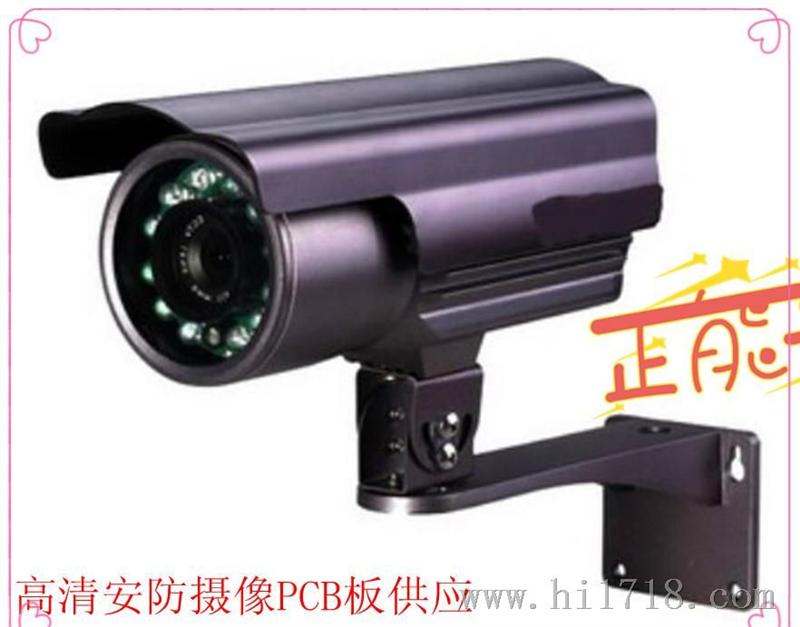 高清安防监控摄像机出售PCB半成品板