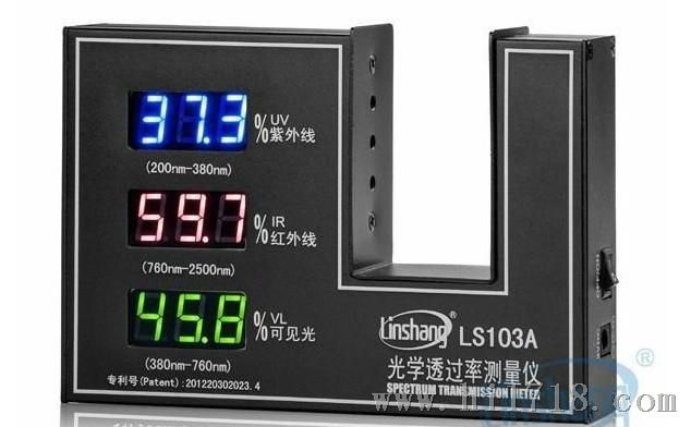 LS103A光学透过率测量仪