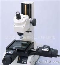 供应显微镜  日本三丰TM-505工具显微镜