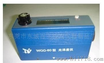 供应WGG-60小孔型光泽仪