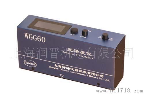供应光泽度仪 WGG60