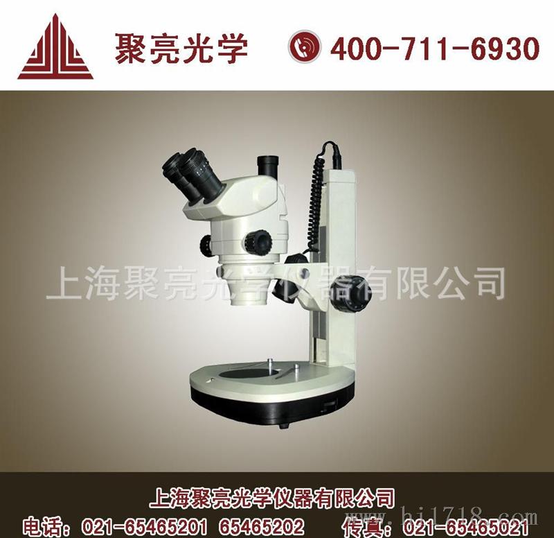 聚亮批发【优质】连续变倍体视显微镜 PXS7-T 高清体视显微镜