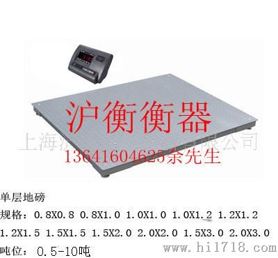 批发上海1吨单层电子小地磅，上海2吨单层电子小地磅