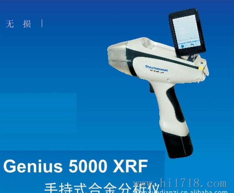 手持式X荧光光谱仪 合号成分检测仪 天瑞仪器 手持式RoHS仪器
