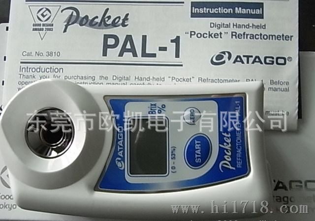原装 日本ATAGO爱宕数显糖度计 0-53%手持式折射计PAL-1