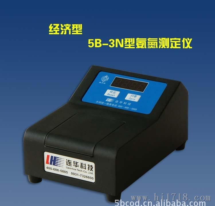 供应氨氮测定仪 简单经济型 5B-3N