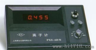 供应PXS-450 精密离子计