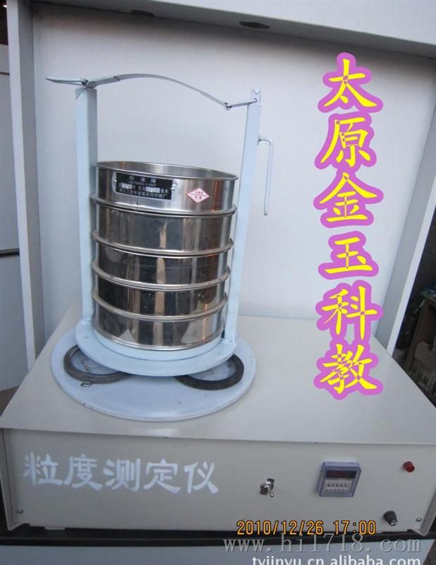 KSD-Ⅱ型粒度仪