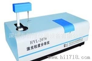 全自动激光粒度分布仪HYL-2076