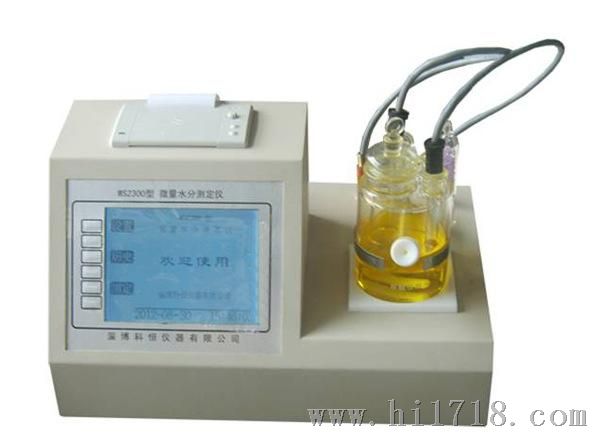 ws2300型微量水分测定仪，液晶显示屏显示，人机对话
