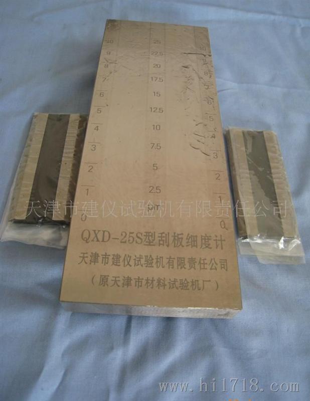 供应QXD-25S型胶版单张纸油墨用刮板细度计