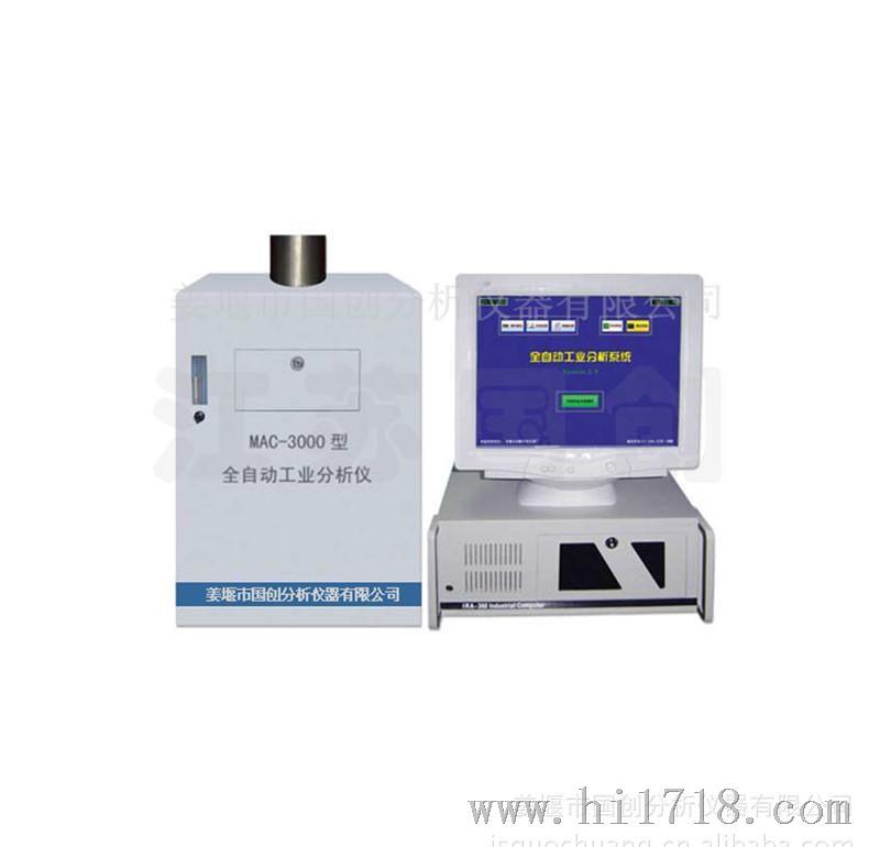 煤质分析仪 MAC-3000型全自动工业分析仪GB/T212