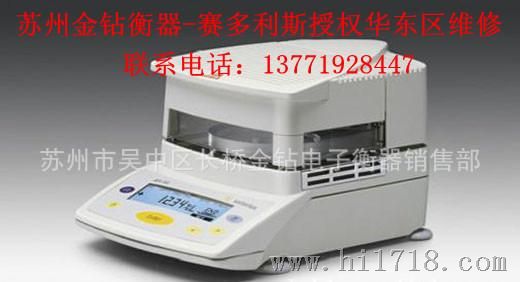吴县买赛多利斯MA150水分测定仪，MA150红外水份测定仪