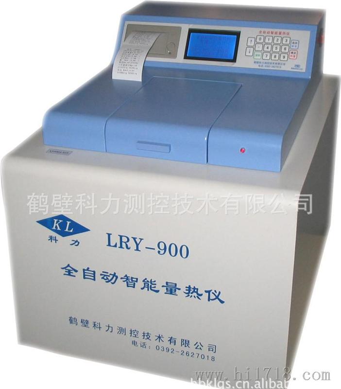 供应全自动量热仪 LRY-900