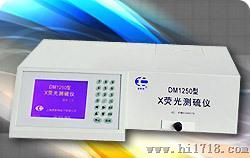 厂家发货X荧光光测硫仪DM1250