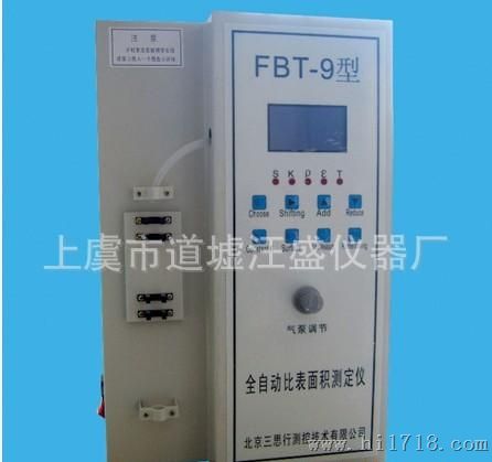 FBT-5/FBT-9型水泥勃氏比表面积仪/全自动比表面积测定仪