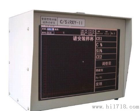 供应  炉前碳硅分析仪（智能型） 分析仪