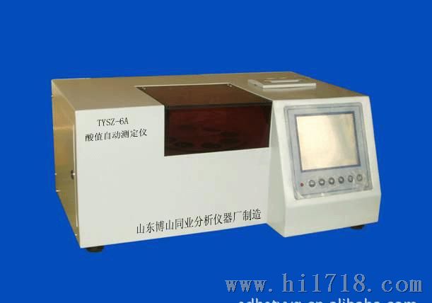 供应酸值自动测定仪等油分析设备