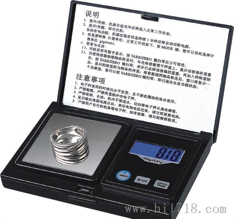 衡新珠宝秤(手掌秤,口袋秤)-HX-C1高清晰度背光功能称重单位可选