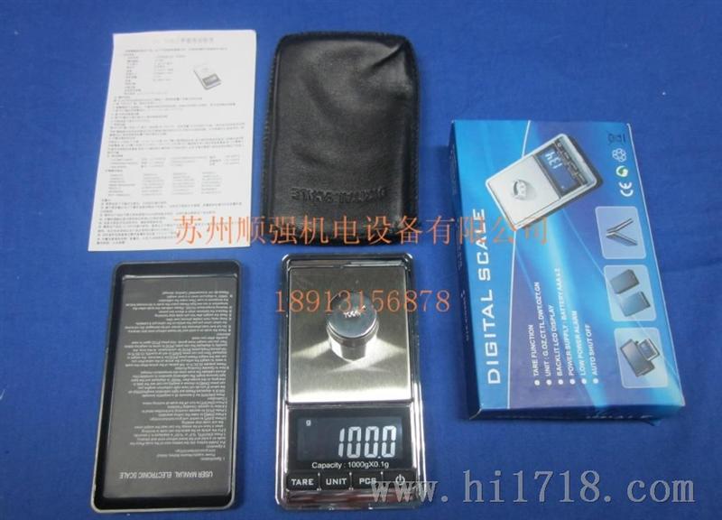 销售电子秤WH-DS16型300g 0.01g精密电子便携式手掌秤报价