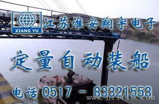 江苏淮安装船系统