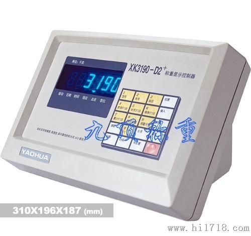 XK3190—D2+汽车衡仪表/称重显示器
