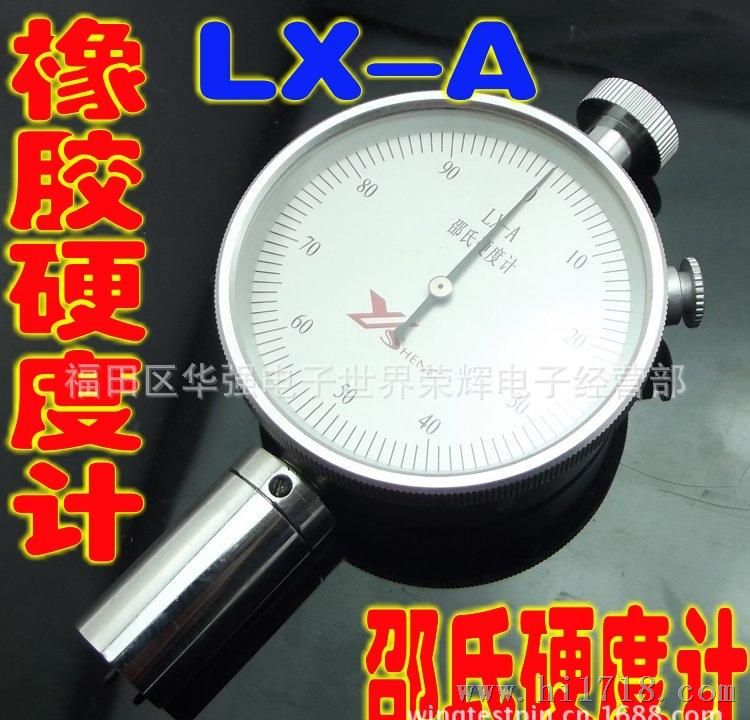 LX-A邵氏硬度计厂家