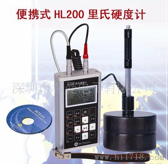 便携式里氏硬度计HL200
