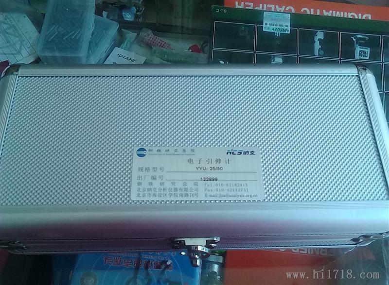 引伸计  拉抻试验用引伸计 U25/50北京
