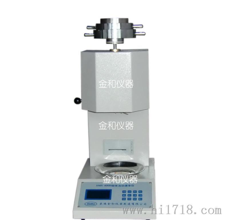 XNR-400B熔融指数仪 熔体流动速率仪 自动切料微型打印 