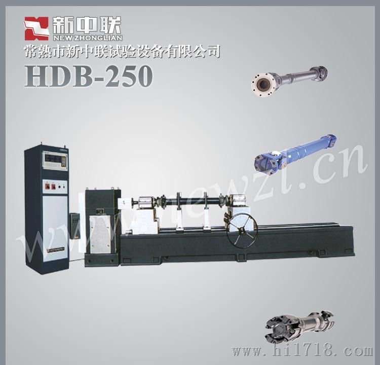 传动轴平衡机HDB-100