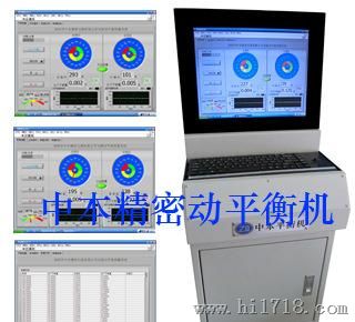 MDS-2.0动平衡机测量系统