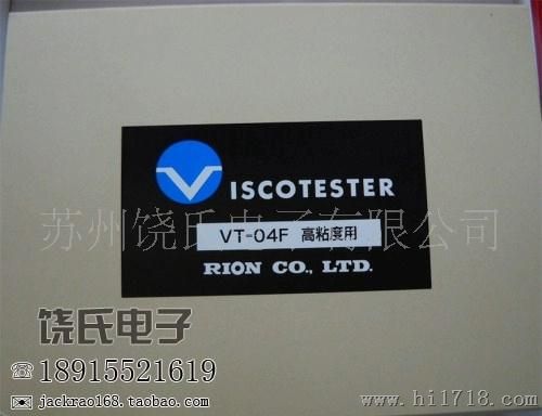 批发日本理音粘度计VT-04F 油漆涂料粘度VT04F配件可选购单卖