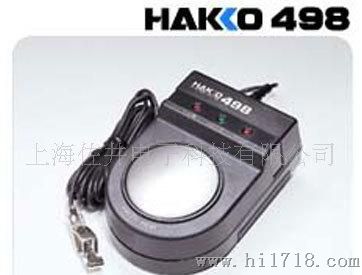 日本白光静电手带测试器 HAKKO498手腕带静电测试仪