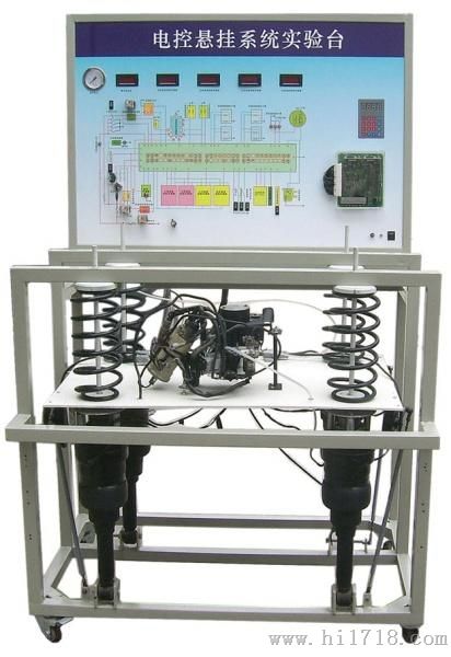 电控悬挂系统实验台(汽车底盘系统实训台架_汽车教学装备)