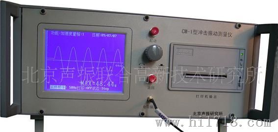 供应CM-1型冲击振动测量仪(图)