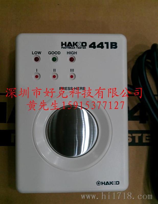 HAKKO 日本原装白光 441B-02静电测试仪 白光441B测试仪