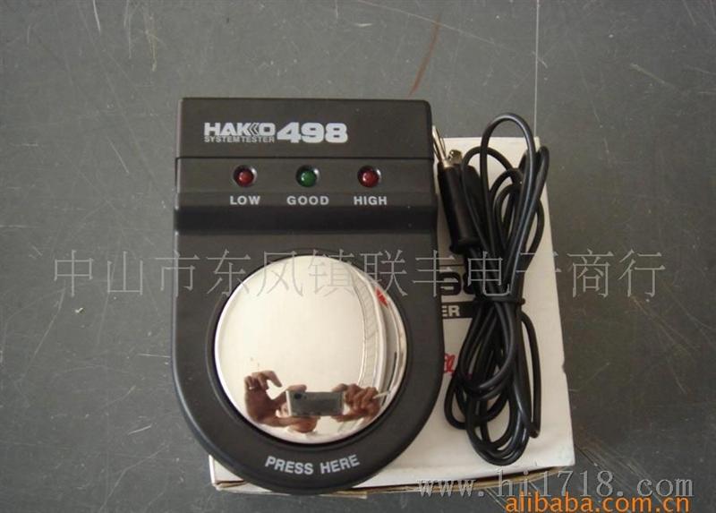 日本HAKKO白光498静电腕带测试仪498测试仪