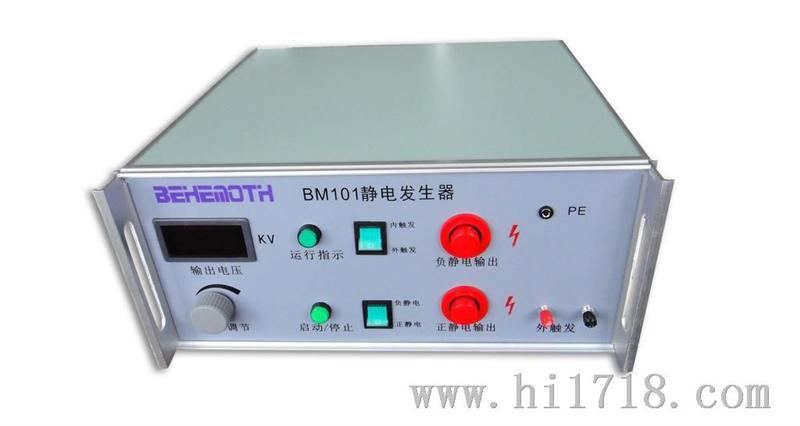 BM101静电贴膜/模具薄膜贴纸/高压机器/设备