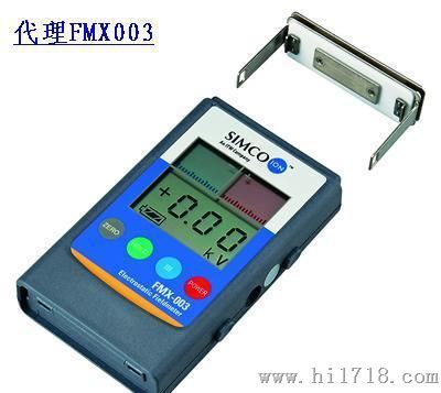 代理新款SIMCO静电测试仪FMX-003，价格平