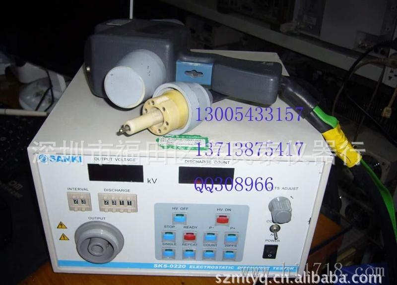二手静电发生器 SKS-0220 放电发生器
