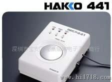 厂家直销白光(HAKKO) 441 防静电鞋测试器