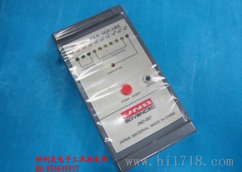 特价 表面电阻测试仪JND-007电阻检验仪 JND007防静电测试仪