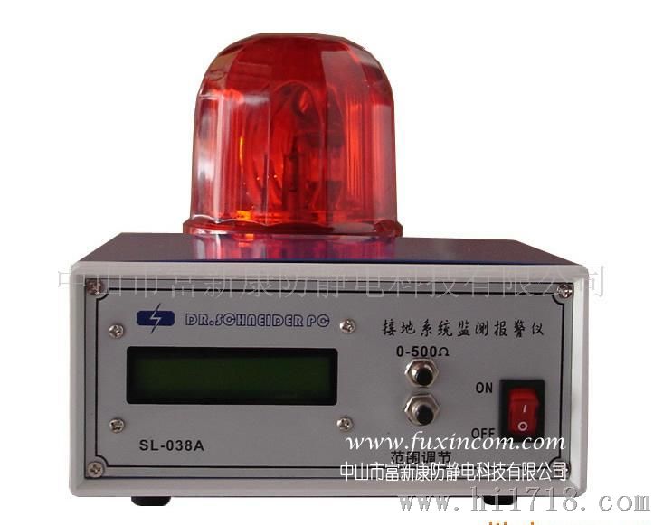 生产批发售SL-038A静电接地系统监测报警仪