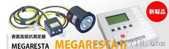 供应日本SSD西西帝MEGARTAII测试仪MEGARTAII