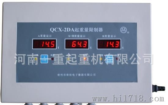 生产QCX-H3B系列起重量限制器