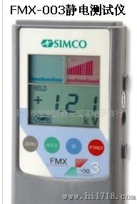 FMX-003静电测量仪