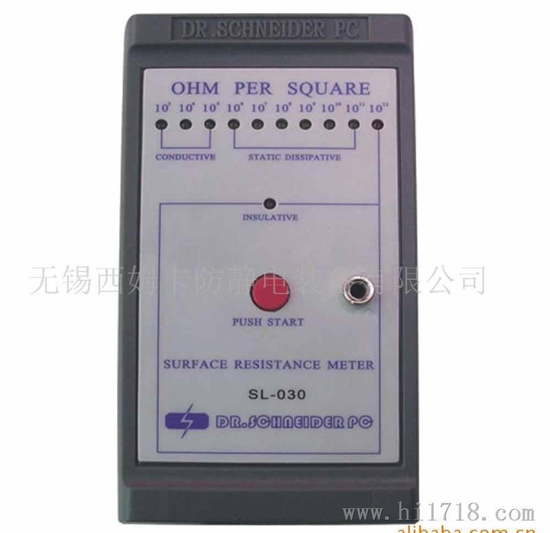 供应江苏无锡苏州南京扬州SL表面电阻测试仪