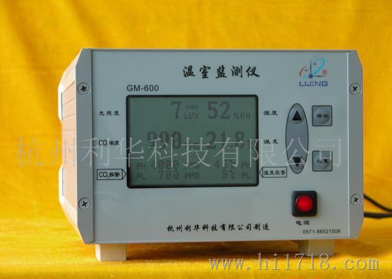 供应环境监测仪（温湿度，光照度，二氧化碳）
