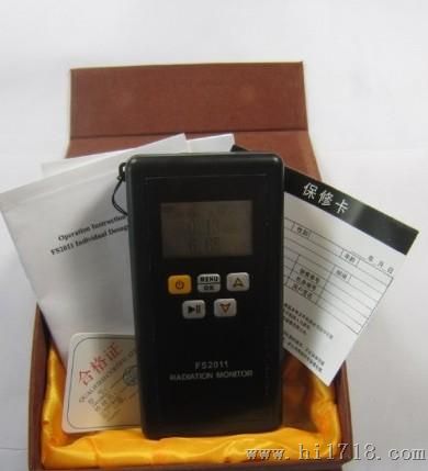 FS2011个人剂量仪
